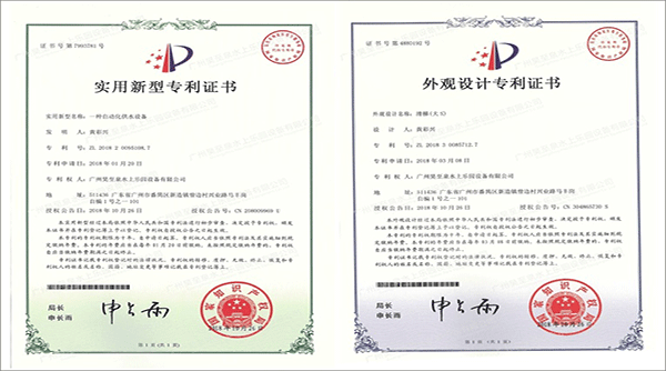 昊至泉榮獲水上游樂設備行業各類專利證書！